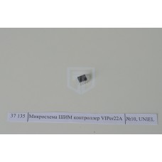 Микросхема ШИМ контроллер VIPer22A (№10, UNIEL) "Техно-ТТ"